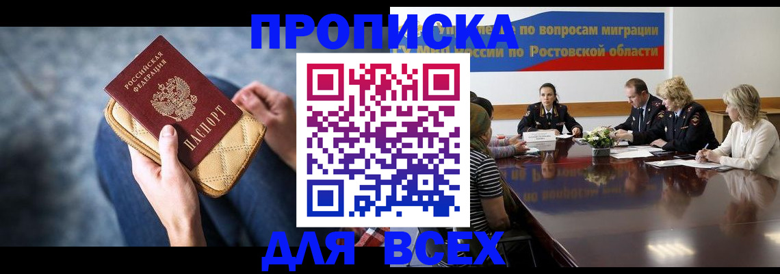 пропишу в квартире в Нягани