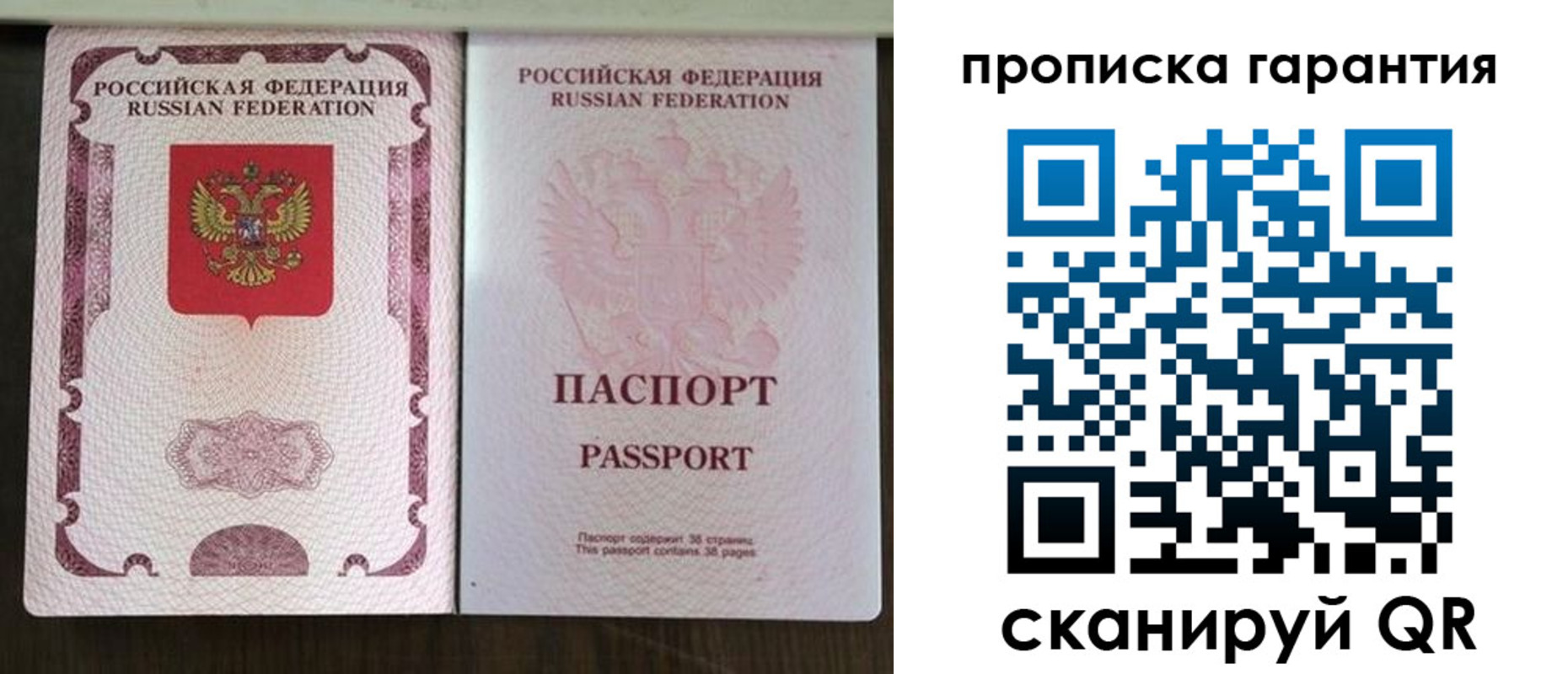 прописка ребенка в Нягани