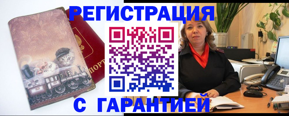 регистрация в Нягани