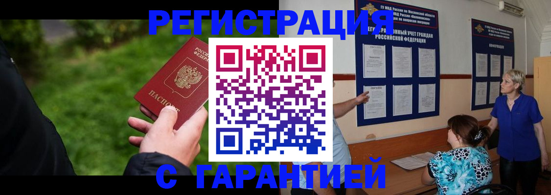 прописка регистрация в Нягани