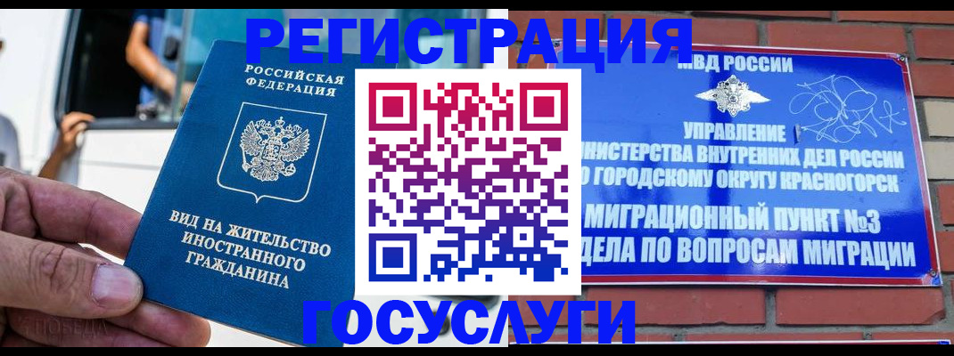 прописка иностранных граждан в Нягани