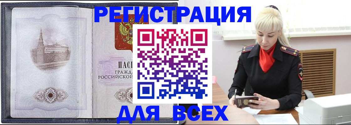 прописка для школы в Нягани
